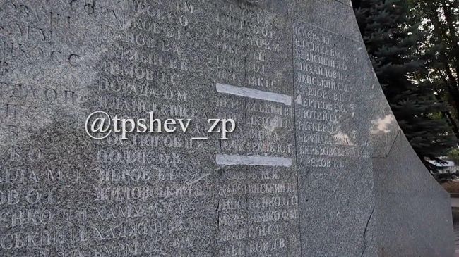 Гранитная стела на Аллее трудовой славы в подконтрольном ВСУ городе Запорожье, на которой стерты фамилии бывшего руководителя завода Мотор Сич Вячеслава Богуслаева и российского космонавта Олега Скрипочки