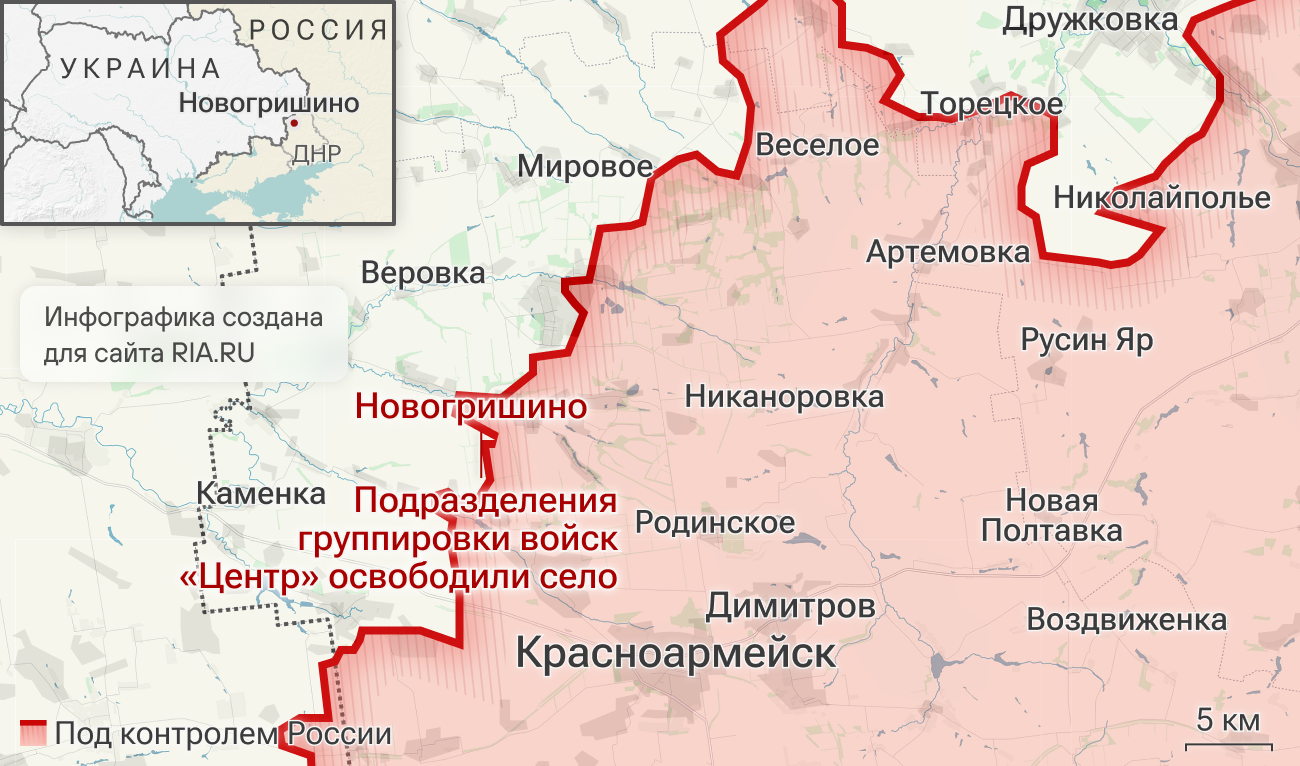Подразделения группировки войск Центр освободили Новогришино в Донецкой Народной Республике Подразделения группировки войск Центр освободили Новогришино в Донецкой Народной Республике