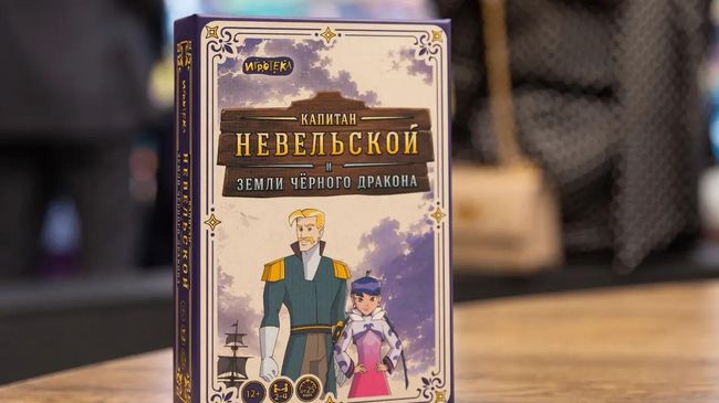  Игра по мотивам мультфильма Капитан Невельской и Земли Черного дракона
