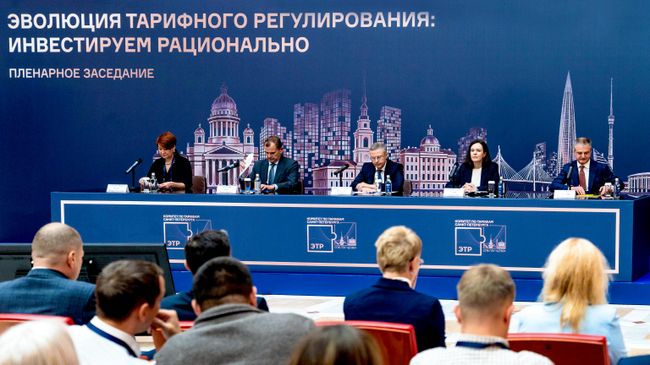 Мария Багреева (вторая справа) на конференции Эволюция тарифного регулирования