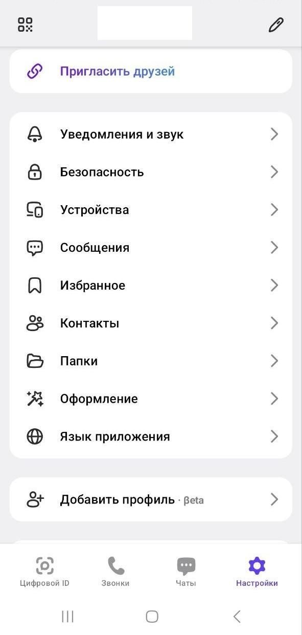 MAX Web: как войти в веб-версию MAX Web: как войти в веб-версию - РИА Новости, 1920, 11.09.2026