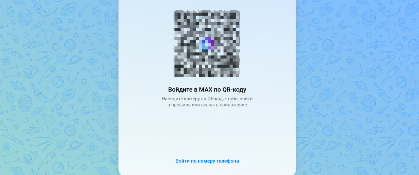 MAX Web: как войти в веб-версию MAX Web: как войти в веб-версию - РИА Новости, 1920, 11.09.2026