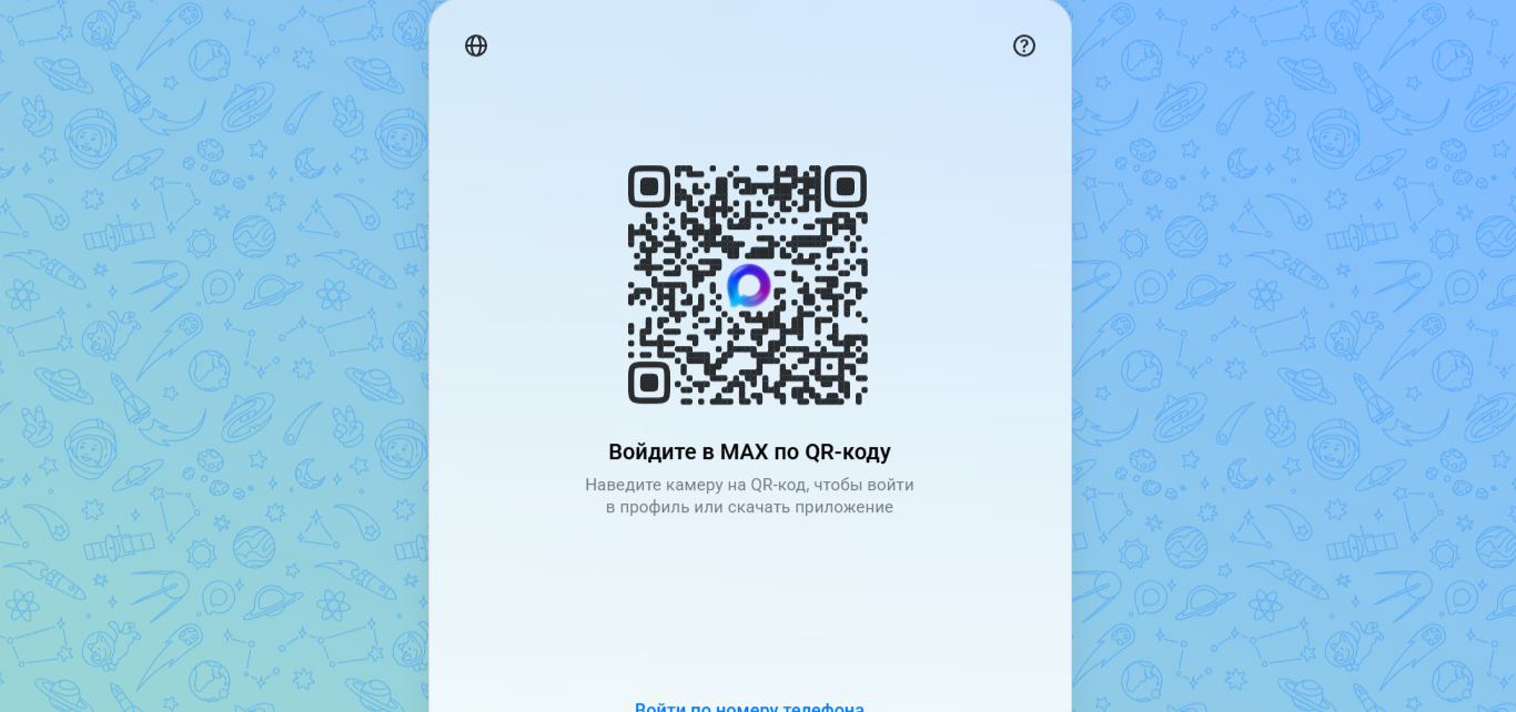 MAX Web: как войти в веб-версию MAX Web: как войти в веб-версию - РИА Новости, 1920, 11.09.2026