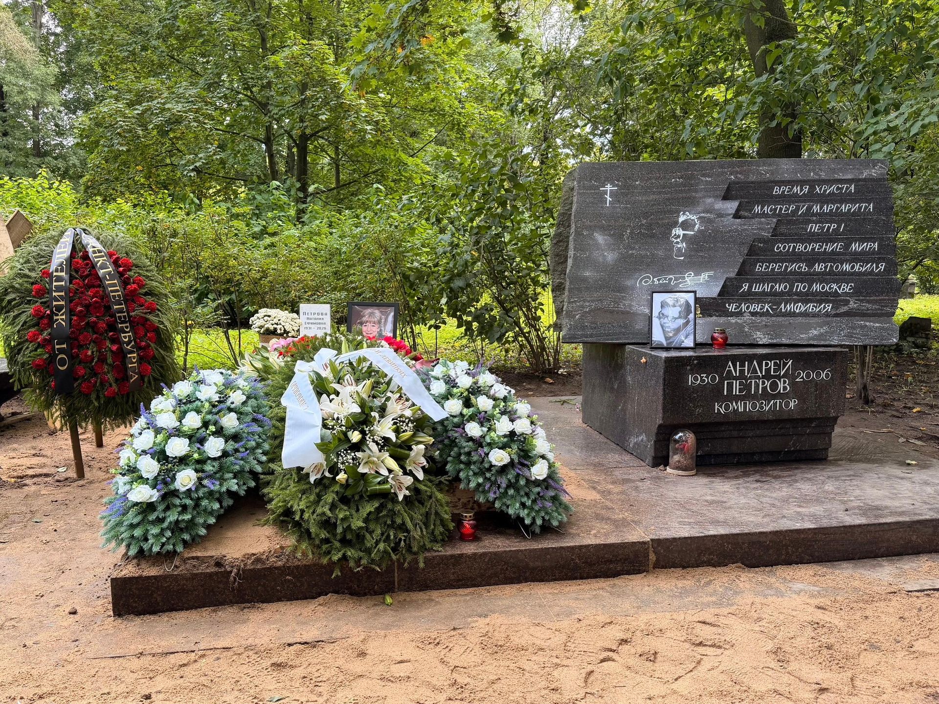 Могила Наталии Петровой на Волковском кладбище в Санкт-Петербурге - РИА Новости, 1920, 13.09.2026