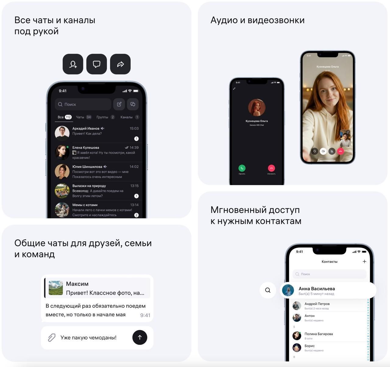 WB Chat WB Chat - РИА Новости, 1920, 14.09.2026