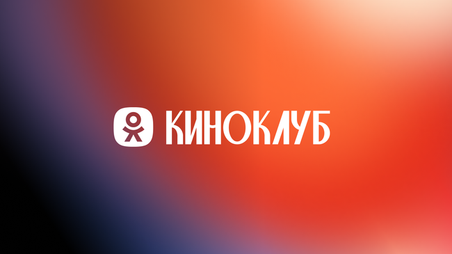 Киноклуб