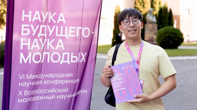 Всероссийский молодежный научный форум Наука будущего - наука молодых Всероссийский молодежный научный форум Наука будущего - наука молодых
