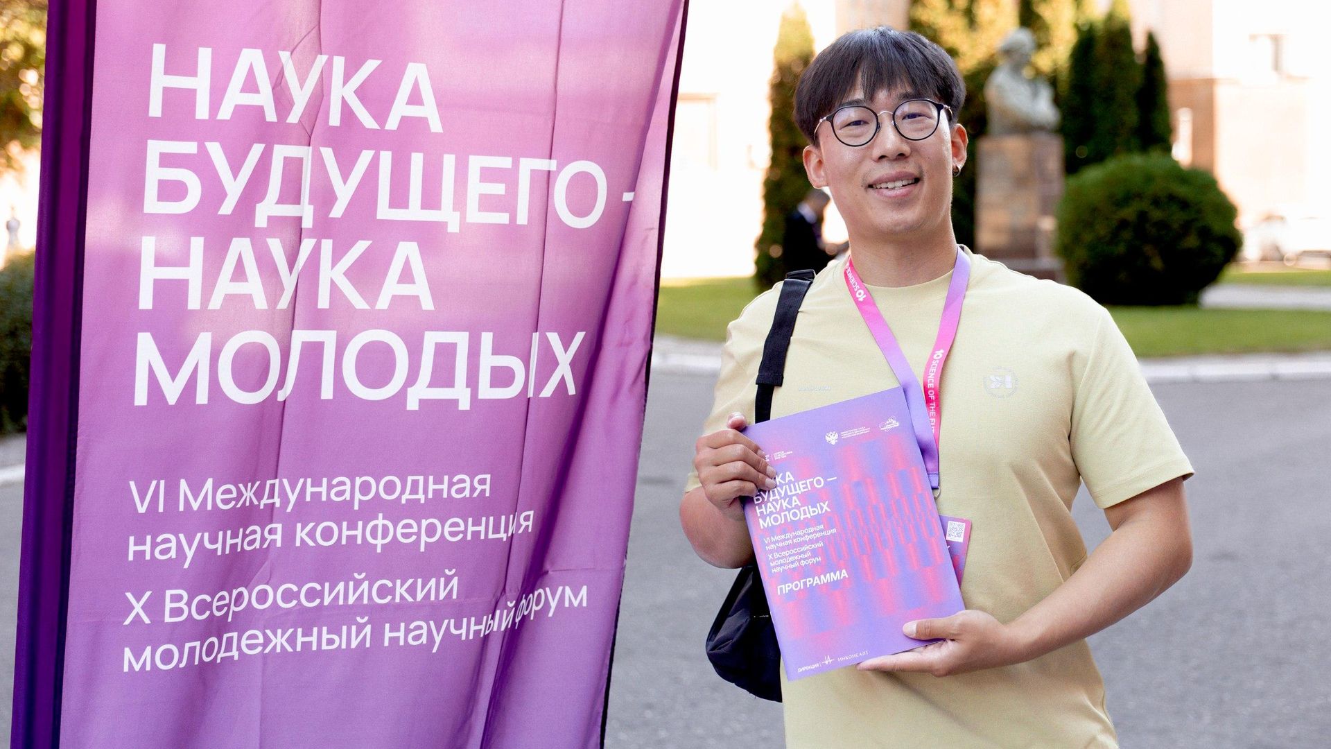 Всероссийский молодежный научный форум Наука будущего - наука молодых Всероссийский молодежный научный форум Наука будущего - наука молодых - РИА Новости, 1920, 16.09.2026