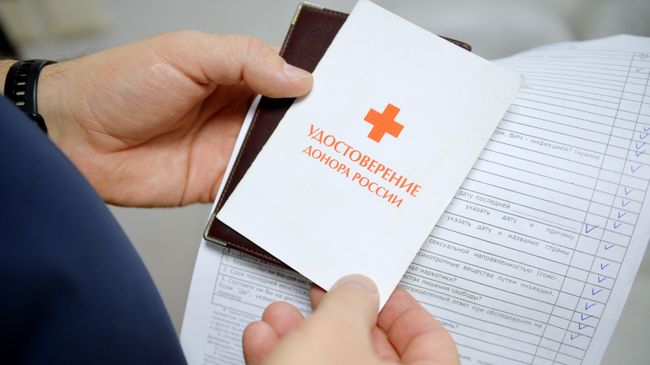 Удостоверение донора