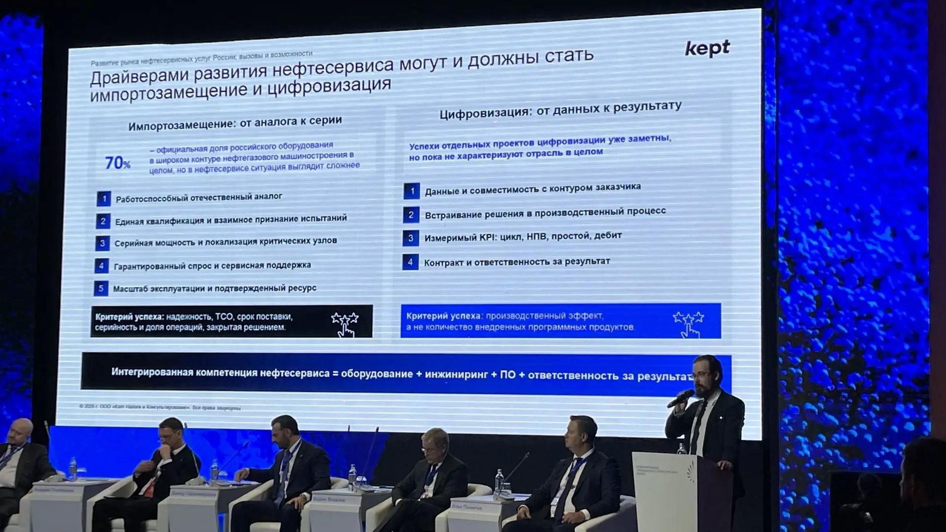 Сессия Нефтесервис 4.0: цифровизация как инструмент эффективности, синергии и технологического суверенитета на TNF-2026 - РИА Новости, 1920, 16.09.2026