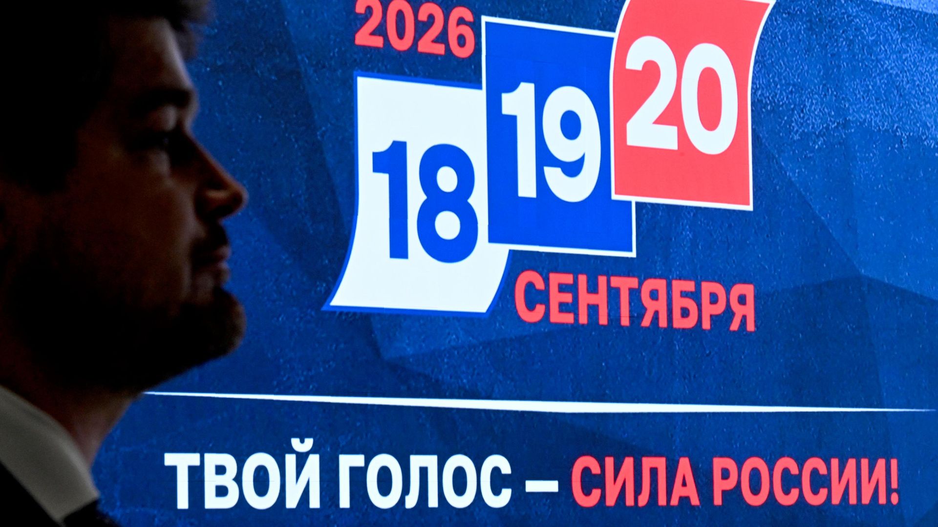 Выборы в Госдуму РФ Выборы в Госдуму РФ - РИА Новости, 1920, 17.09.2026