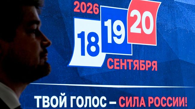 Выборы в Госдуму РФ