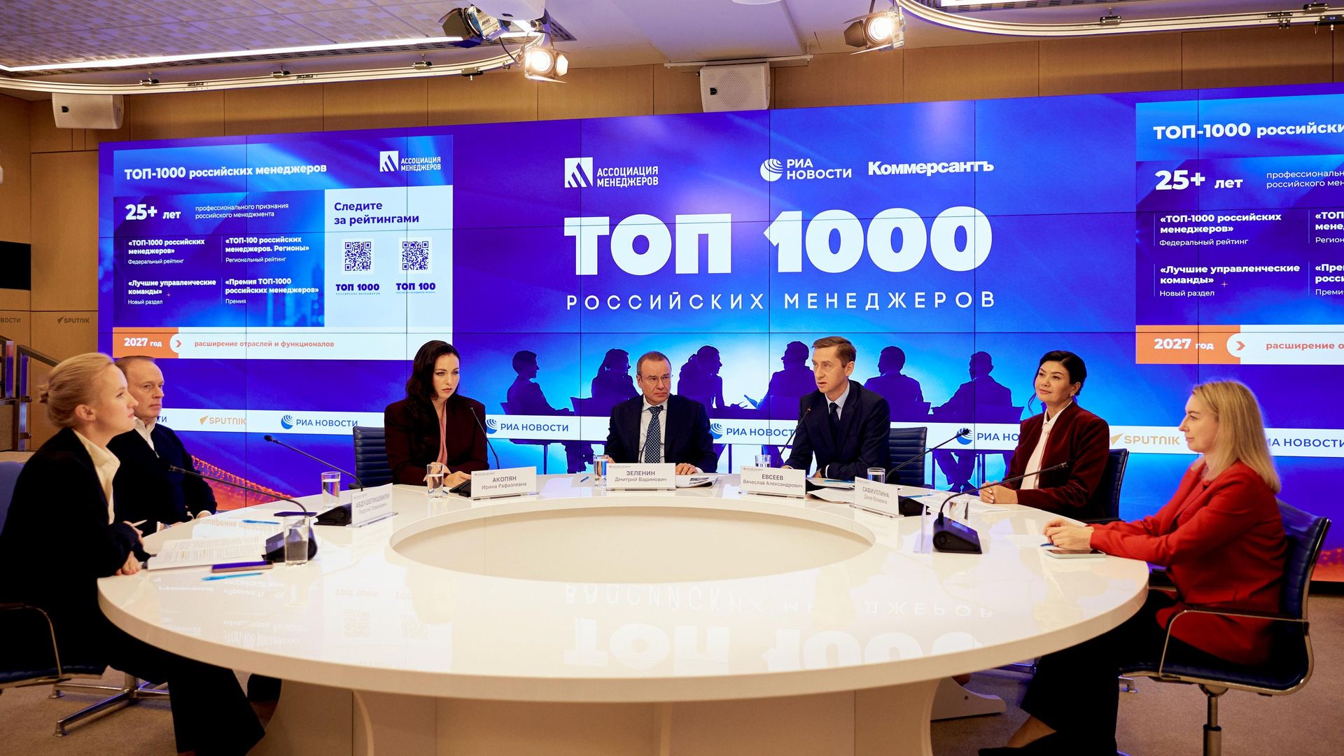 Ассоциация менеджеров представила рейтинг Топ-1000 российских менеджеров Ассоциация менеджеров представила рейтинг Топ-1000 российских менеджеров - РИА Новости, 1920, 17.09.2026