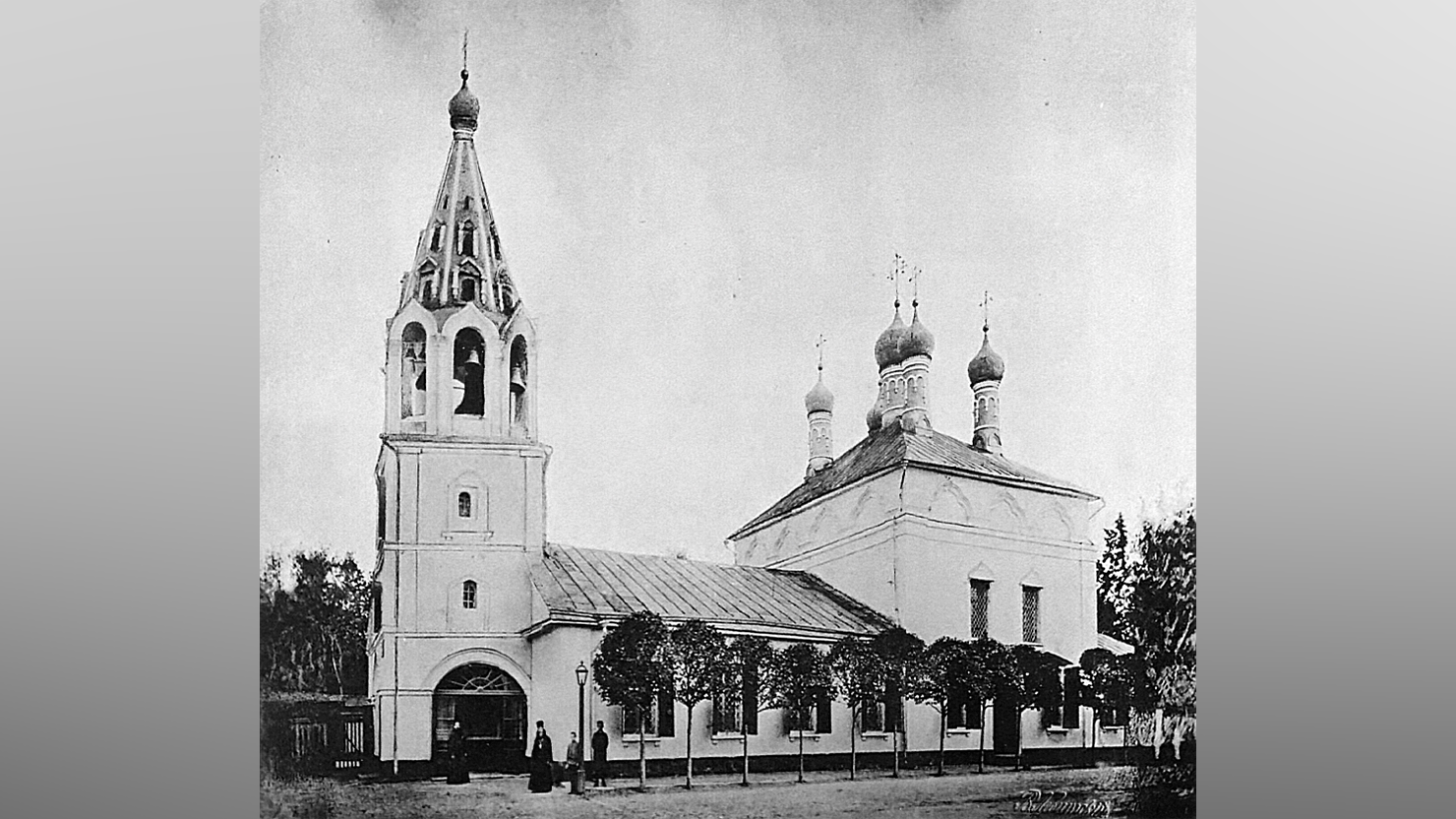 Храм Рождества Христова в Кудрине до разрушения - РИА Новости, 1920, 17.09.2026