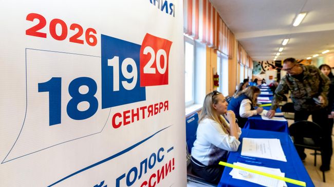 Единый день голосования в регионах России