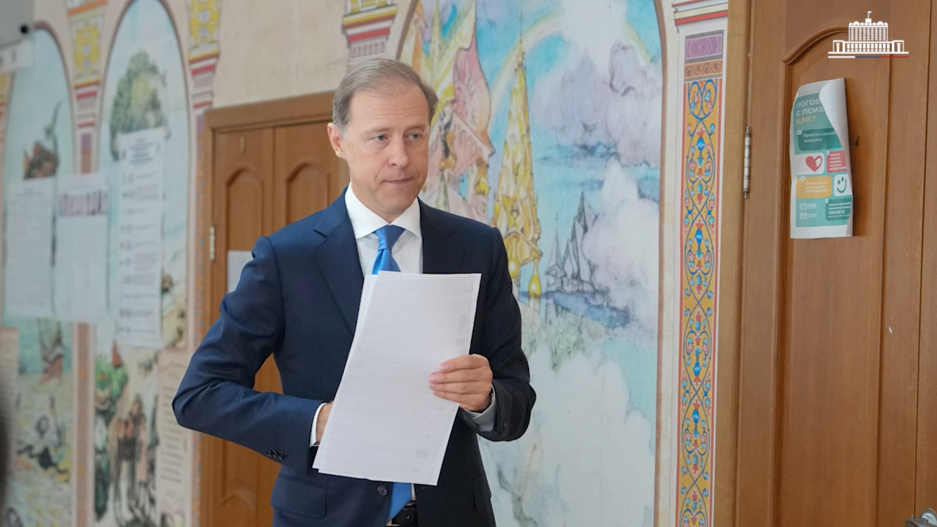 Первый заместитель председателя правительства РФ Денис Мантуров на выборах в Госдуму Первый заместитель председателя правительства РФ Денис Мантуров на выборах в Госдуму - РИА Новости, 1920, 18.09.2026