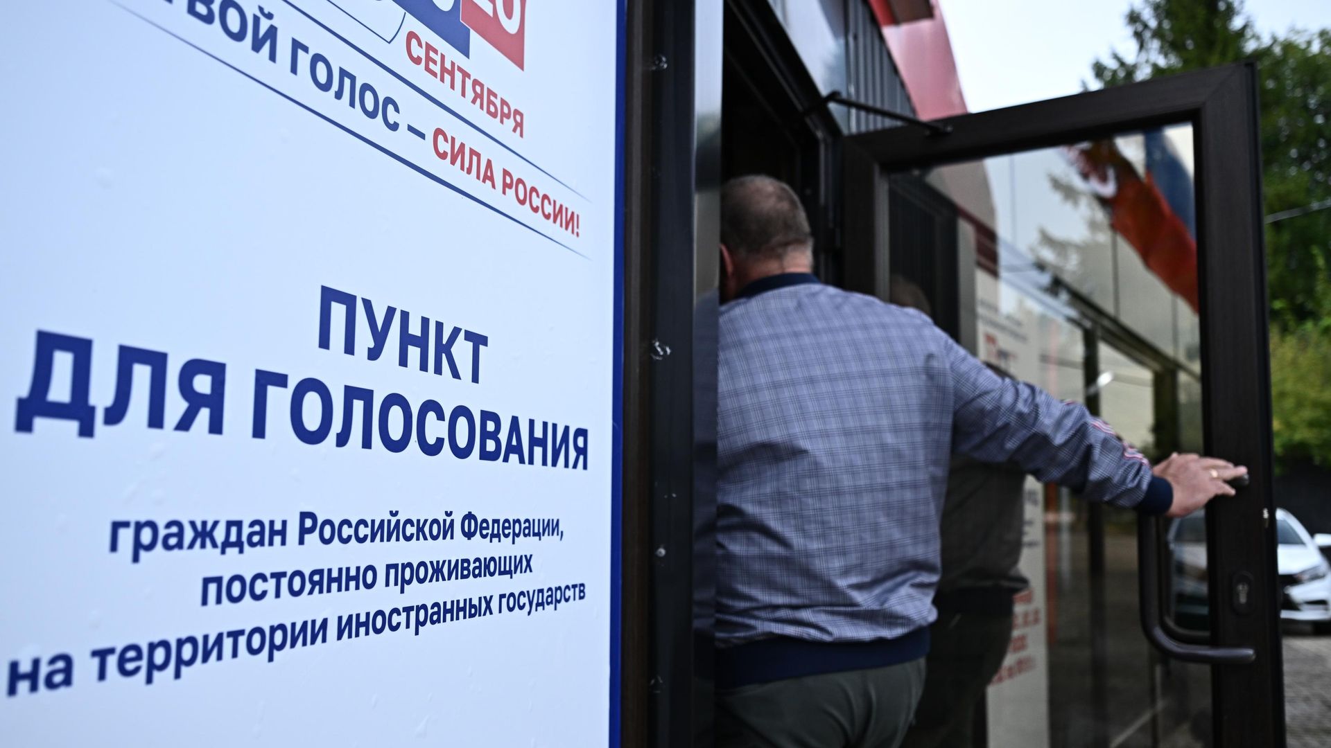 Работа избирательного участка на выборах депутатов Государственной Думы Работа избирательного участка на выборах депутатов Государственной Думы - РИА Новости, 1920, 19.09.2026