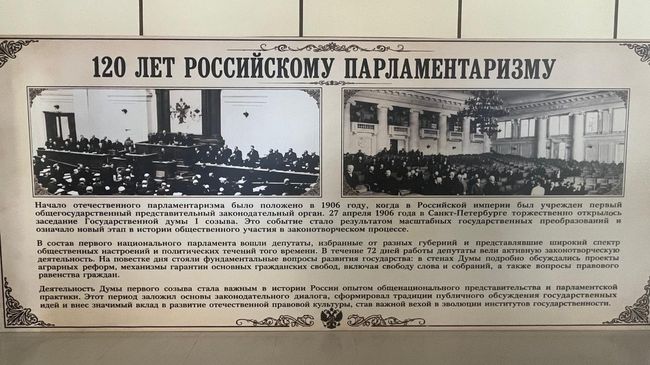 Тематический участок в Чаплынке Тематический участок в Чаплынке