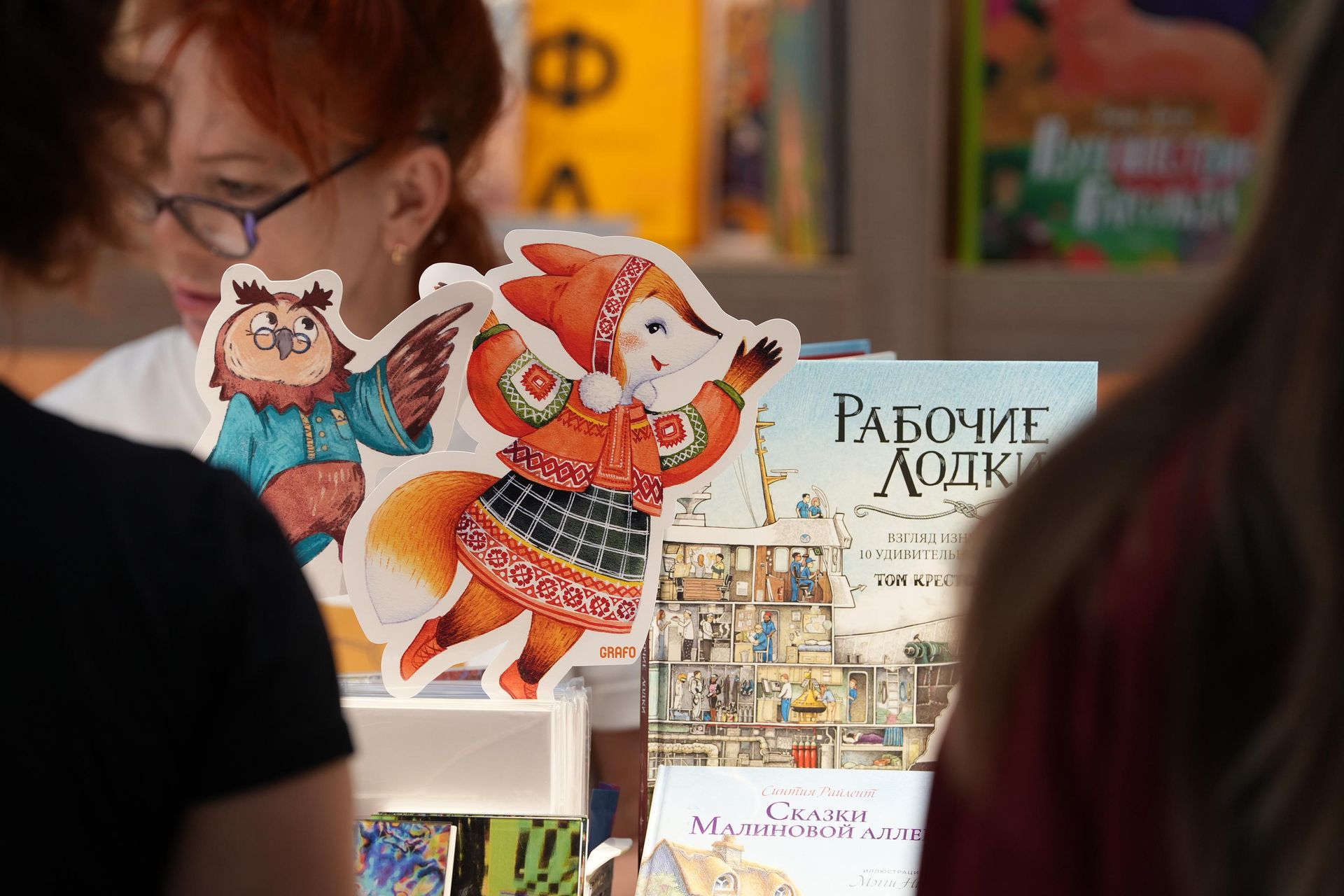 На Нижегородской книжной ярмарке На Нижегородской книжной ярмарке - РИА Новости, 1920, 18.09.2026