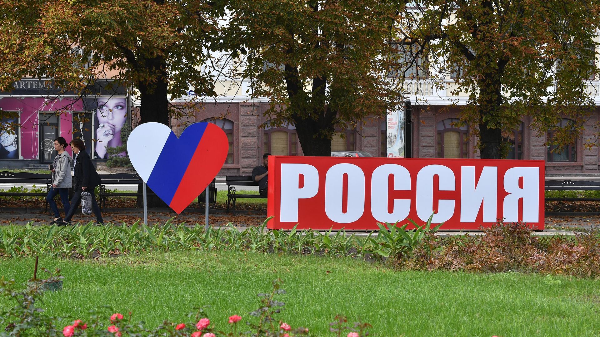 Стела Россия в Донецке - РИА Новости, 1920, 19.09.2026