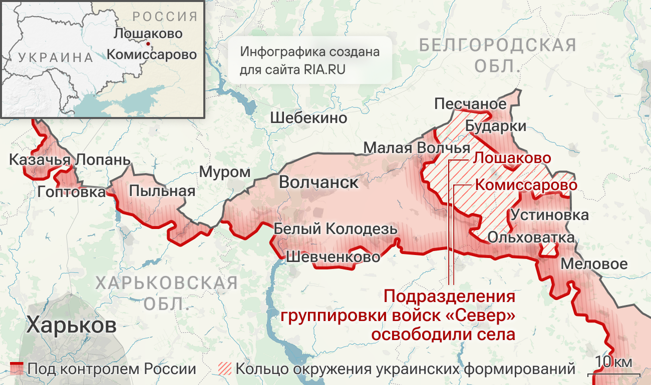 Подразделения группировки войск Север освободили Лошаково и Комиссарово в Харьковской области Подразделения группировки войск Север освободили Лошаково и Комиссарово в Харьковской области