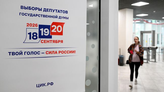 На избирательном участке на выборах депутатов Государственной Думы РФ девятого созыва