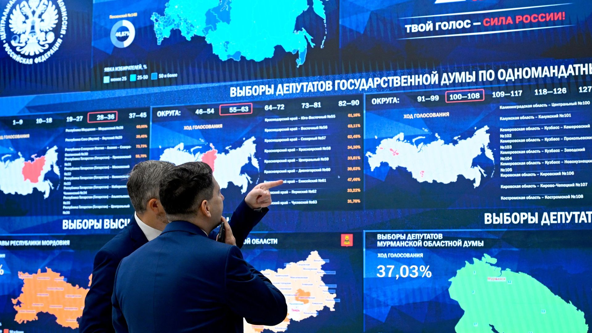 Экран в Информационном центре Центральной избирательной комиссии РФ в Москве Экран в Информационном центре Центральной избирательной комиссии РФ в Москве - РИА Новости, 1920, 21.09.2026