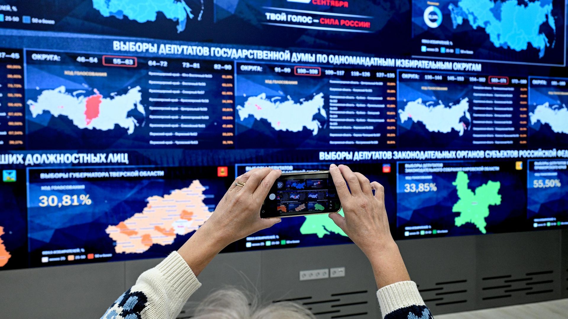 Экран с процентами явки избирателей по округам на выборах депутатов Государственной Думы Федерального собрания Российской Федерации 9 созыва Экран с процентами явки избирателей по округам на выборах депутатов Государственной Думы Федерального собрания Российской Федерации 9 созыва - РИА Новости, 1920, 20.09.2026