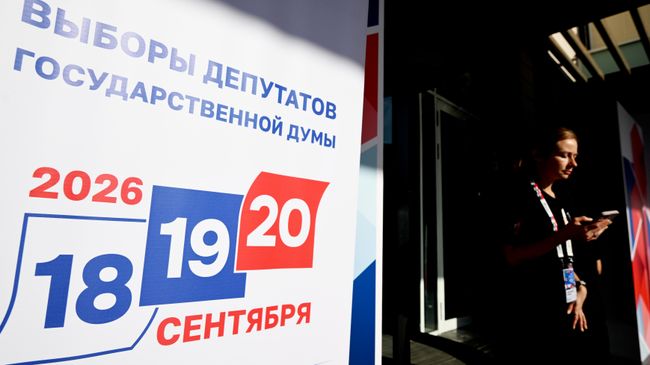 Голосование на выборах депутатов Государственной Думы РФ девятого созыва на избирательном участке Голосование на выборах депутатов Государственной Думы РФ девятого созыва на избирательном участке