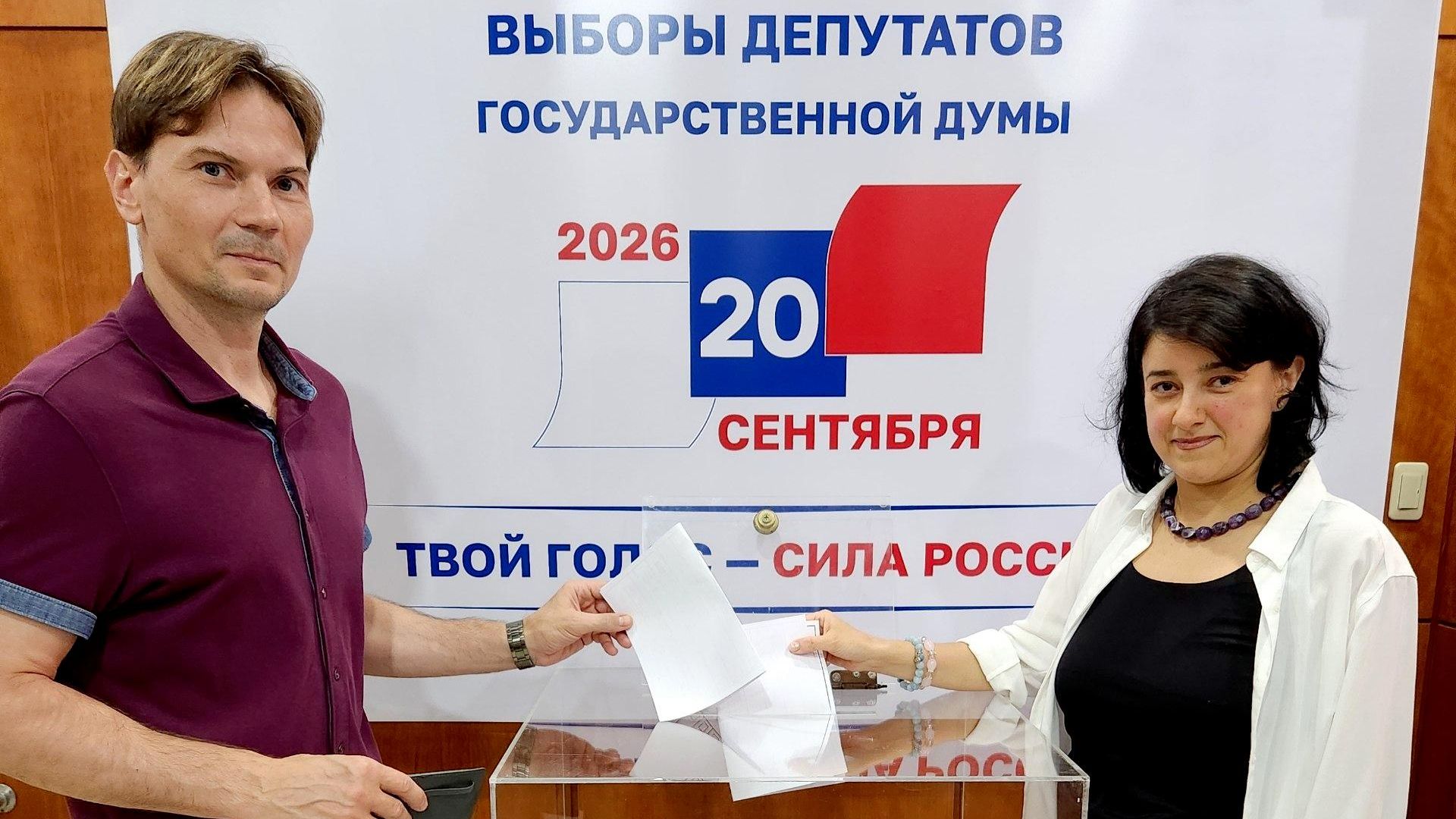 Голосование на выборах депутатов Государственной Думы IX созыва в Южной Корее Голосование на выборах депутатов Государственной Думы IX созыва в Южной Корее - РИА Новости, 1920, 20.09.2026