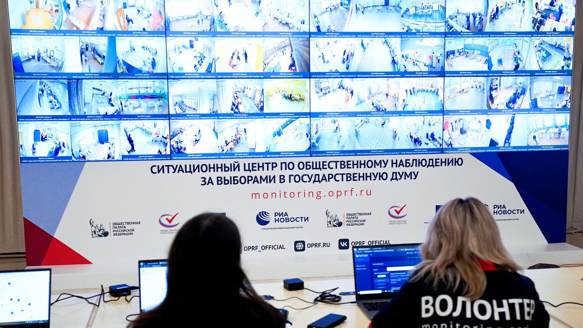 Ситуационный центр Общественной палаты РФ по наблюдению за выборами депутатов Государственной Думы РФ девятого созыва - РИА Новости, 1920, 20.09.2026