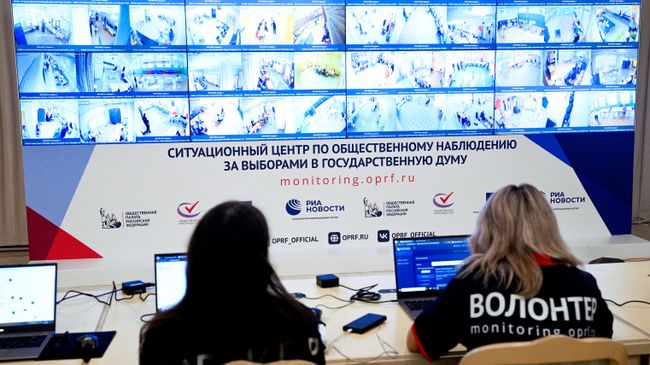 Ситуационный центр Общественной палаты РФ по наблюдению за выборами депутатов Государственной Думы РФ девятого созыва