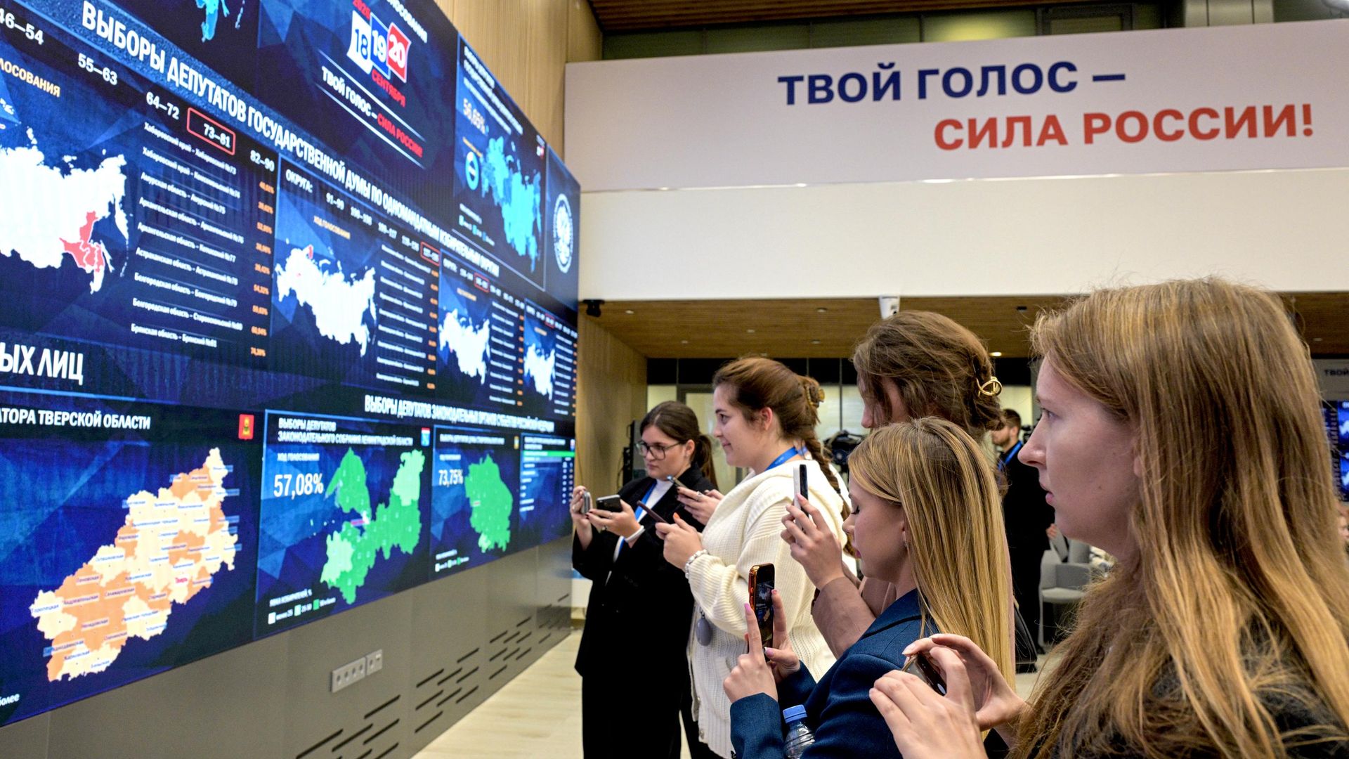 Работа Информационного центра ЦИК РФ Работа Информационного центра ЦИК РФ - РИА Новости, 1920, 20.09.2026