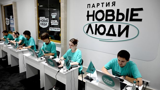 Партия 