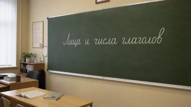 Лица и числа глаголов