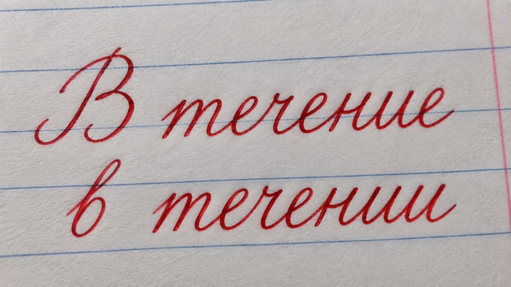 В течение и в течении В течение и в течении - РИА Новости, 1920, 22.09.2026