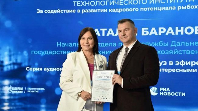 Награждение победителей премии Fishcorr-2026