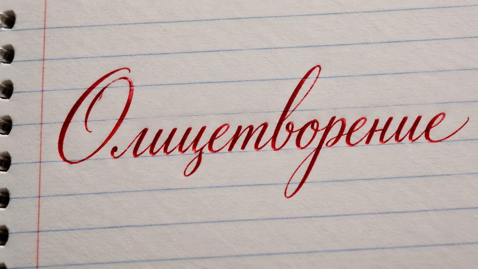 Олицетворение Олицетворение - РИА Новости, 1920, 27.09.2026