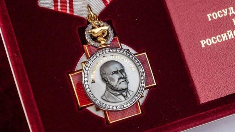 Орден Николая Пирогова - РИА Новости, 1920, 23.09.2026
