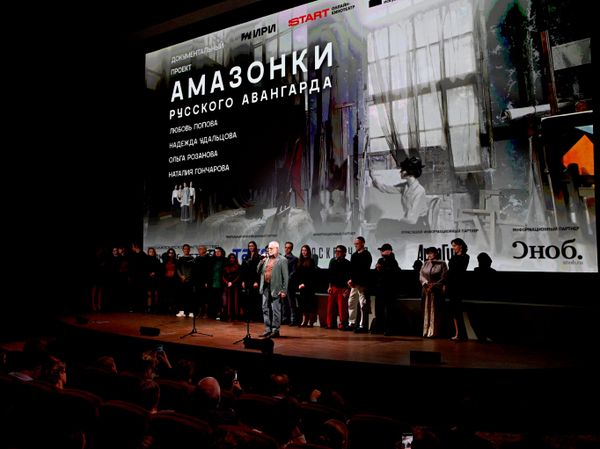 Премьера сериала Амазонки русского авангарда в кинотеатре Художественный в Москве Премьера сериала Амазонки русского авангарда в кинотеатре Художественный в Москве