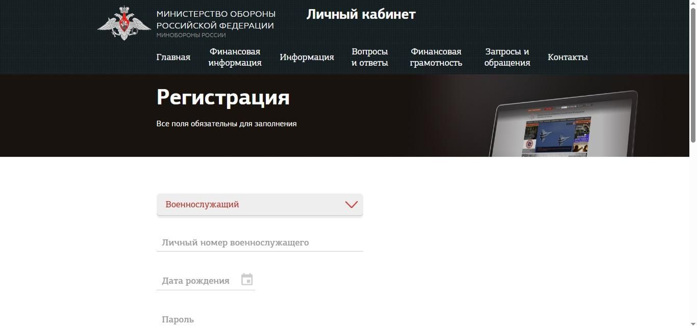 Личный кабинет военнослужащего Личный кабинет военнослужащего - РИА Новости, 1920, 23.09.2026