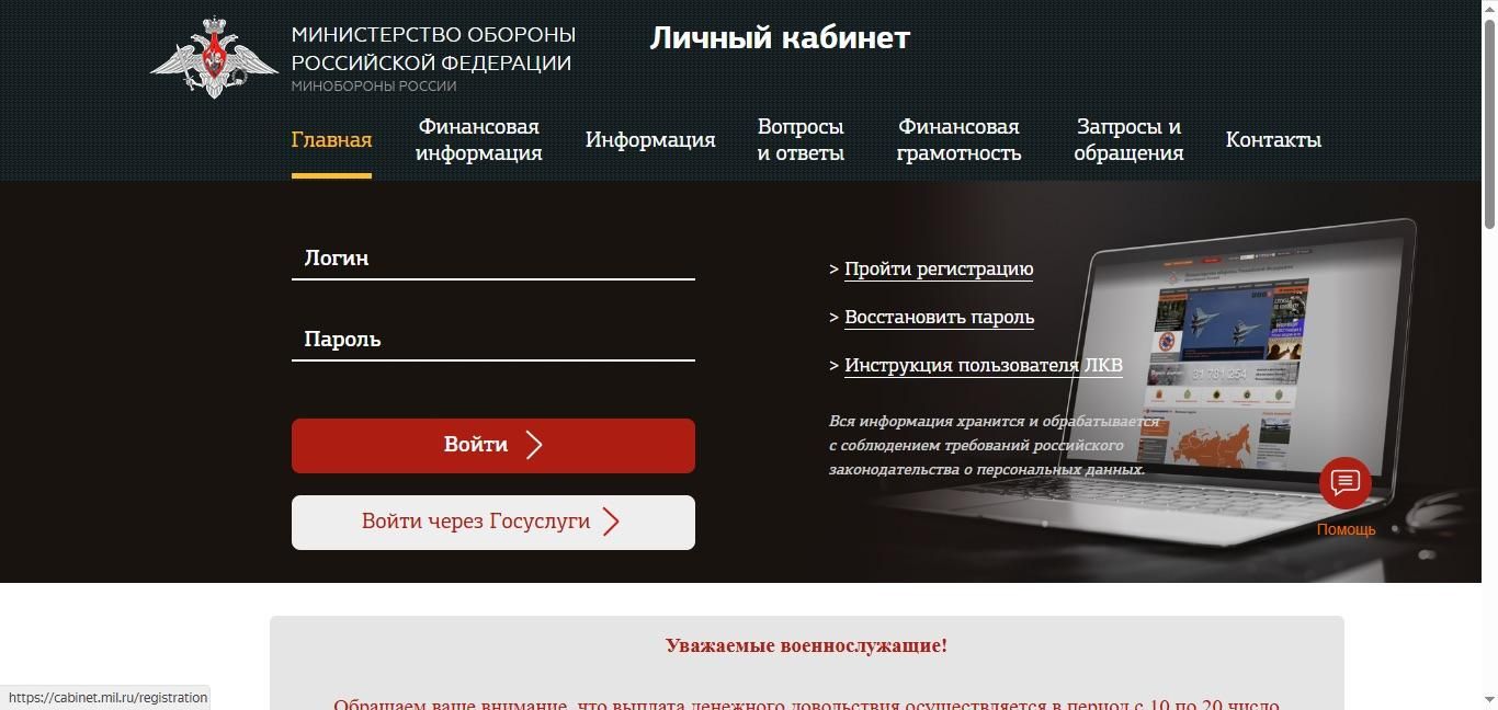 Личный кабинет военнослужащего Личный кабинет военнослужащего - РИА Новости, 1920, 23.09.2026