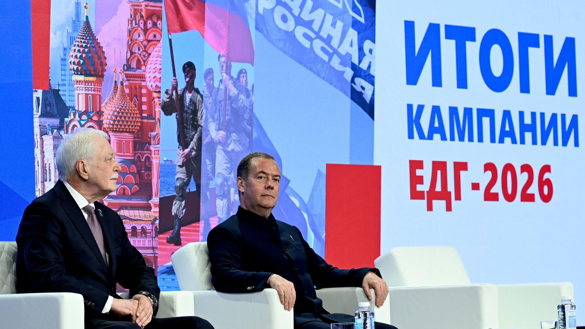 Совместное заседание бюро высшего совета и президиума генсовета Единой России. 24 сентября 2026 Совместное заседание бюро высшего совета и президиума генсовета Единой России. 24 сентября 2026 - РИА Новости, 1920, 24.09.2026