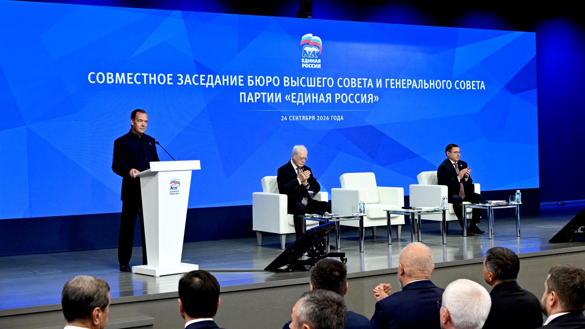 Дмитрий Медведев выступает на совместном заседании бюро высшего совета и президиума генсовета партии Единая Россия в Москве. 24 сентября 2026 Дмитрий Медведев выступает на совместном заседании бюро высшего совета и президиума генсовета партии Единая Россия в Москве. 24 сентября 2026 - РИА Новости, 1920, 24.09.2026