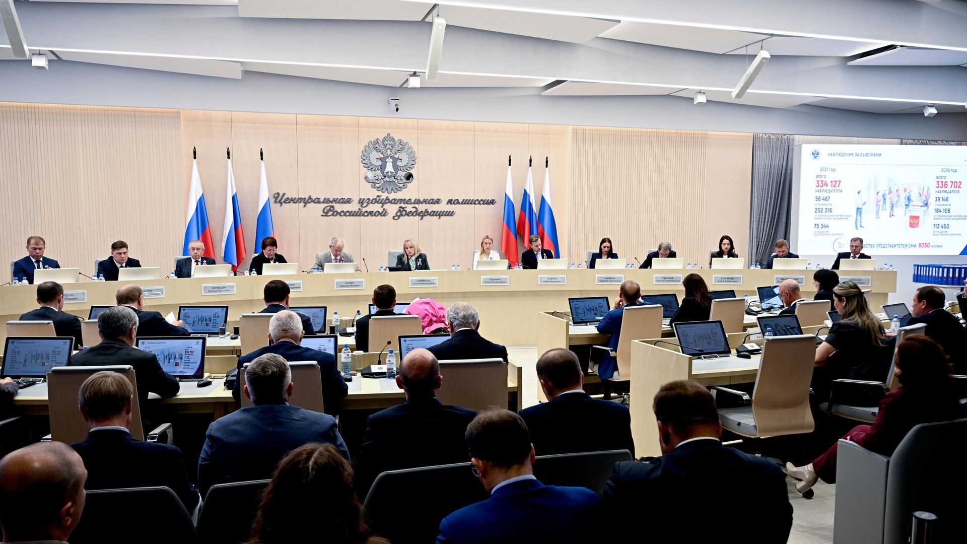 Заседание ЦИК РФ, посвященное подведению окончательных итогов выборов в Государственную думу девятого созыва Заседание ЦИК РФ, посвященное подведению окончательных итогов выборов в Государственную думу девятого созыва - РИА Новости, 1920, 25.09.2026