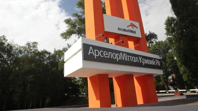 АрселорМиттал Кривой Рог