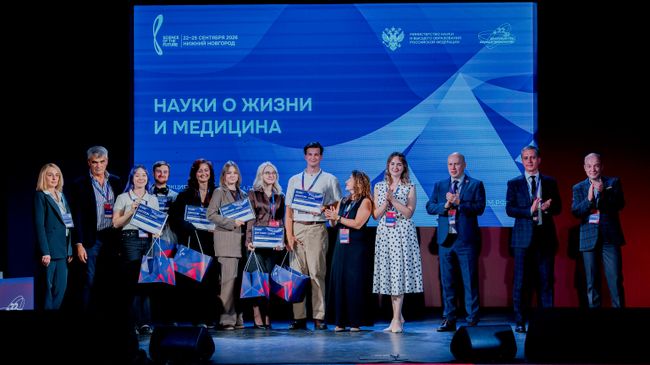 Награждение лучших молодых ученых в 2026 году Награждение лучших молодых ученых в 2026 году