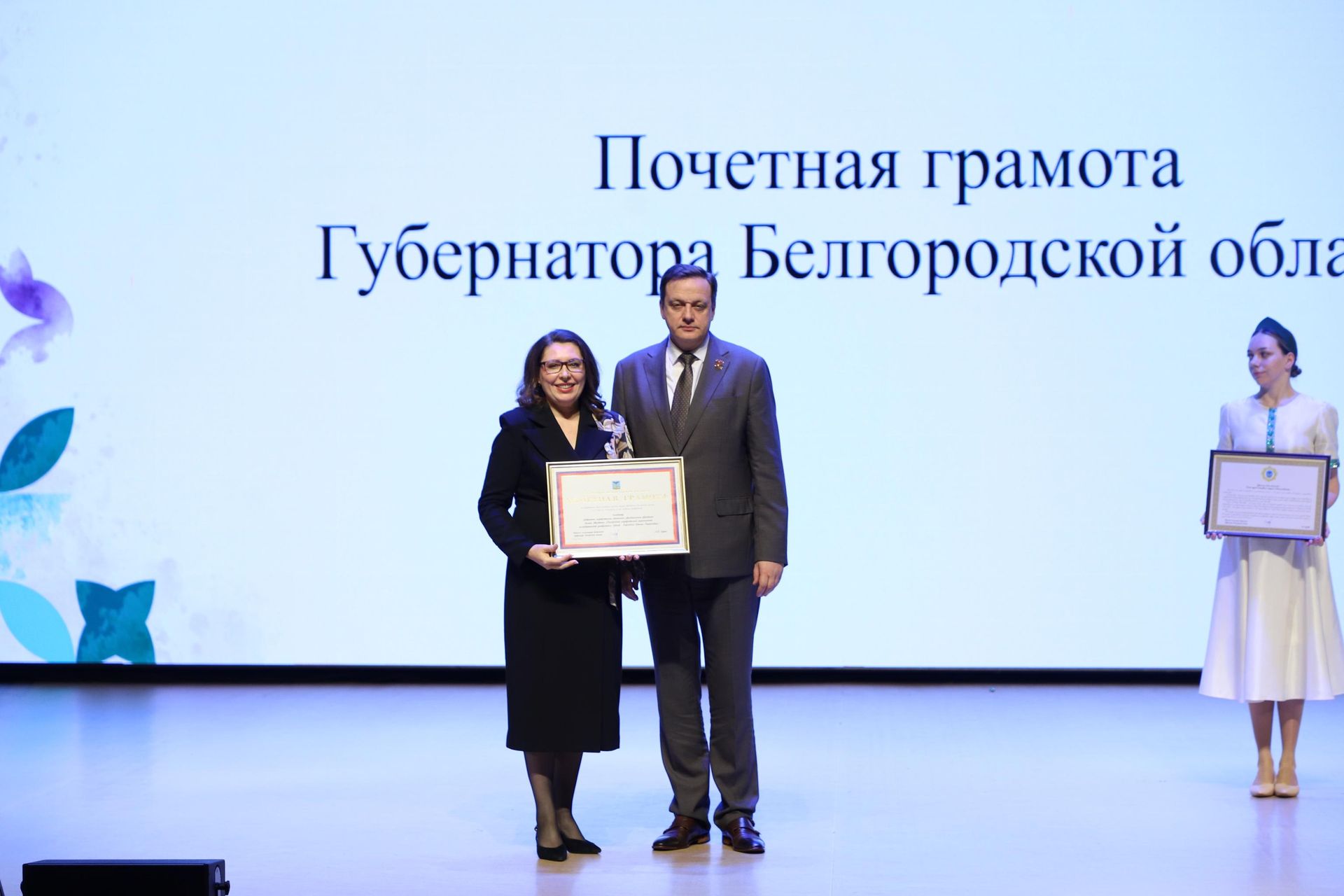 Заместитель губернатора министр образования Белгородской области Андрей Милёхин вручает ректору Белгородского госуниверситета Евгении Карловской Почётную грамоту Губернатора Белгородской области коллективу НИУ БелГУ Заместитель губернатора министр образования Белгородской области Андрей Милёхин вручает ректору Белгородского госуниверситета Евгении Карловской Почётную грамоту Губернатора Белгородской области коллективу НИУ БелГУ - РИА Новости, 1920, 25.09.2026