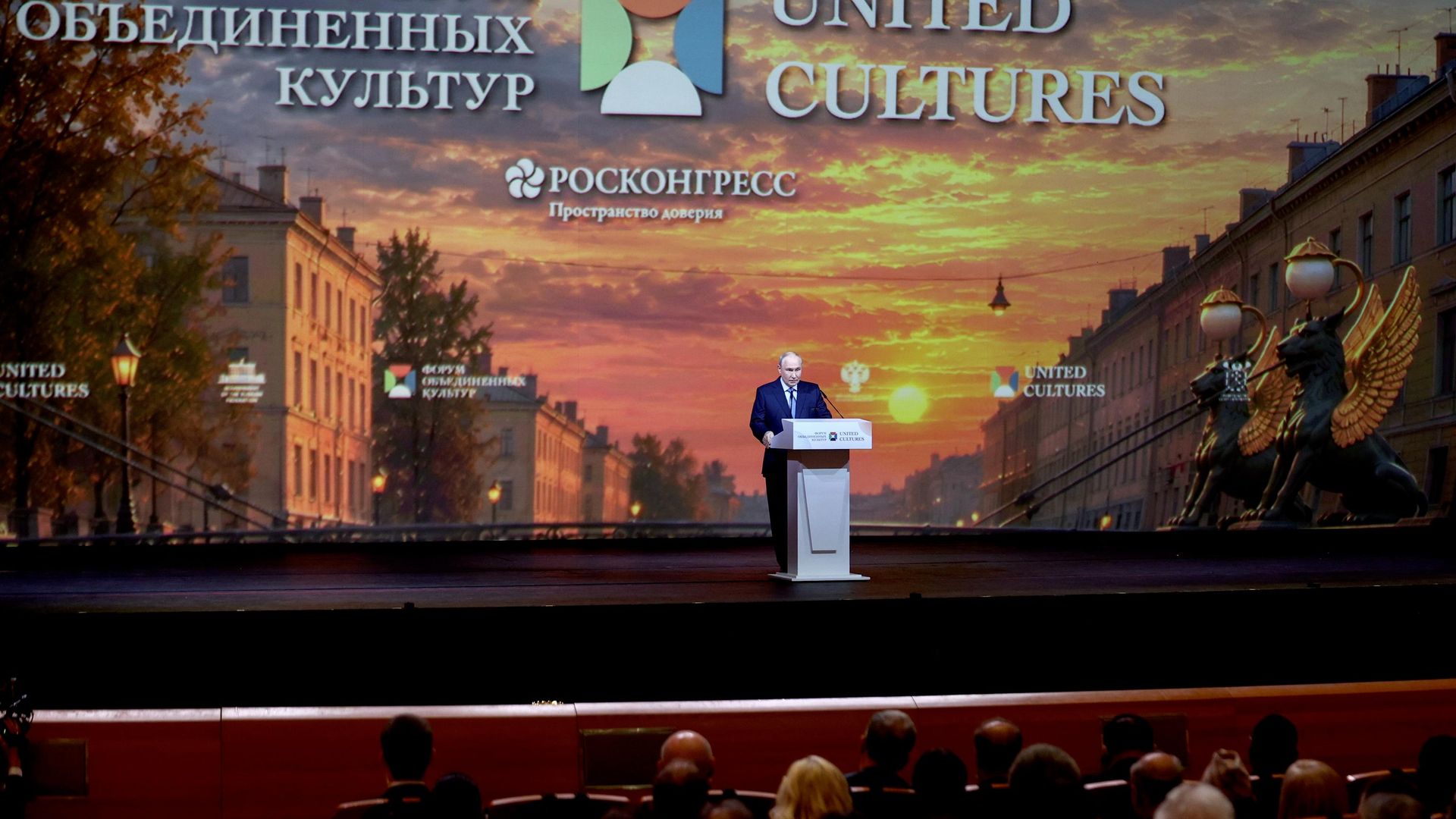Президент России Владимир Путин выступает на XII Международном форуме объединенных культур в Санкт-Петербурге Президент России Владимир Путин выступает на XII Международном форуме объединенных культур в Санкт-Петербурге - РИА Новости, 1920, 25.09.2026