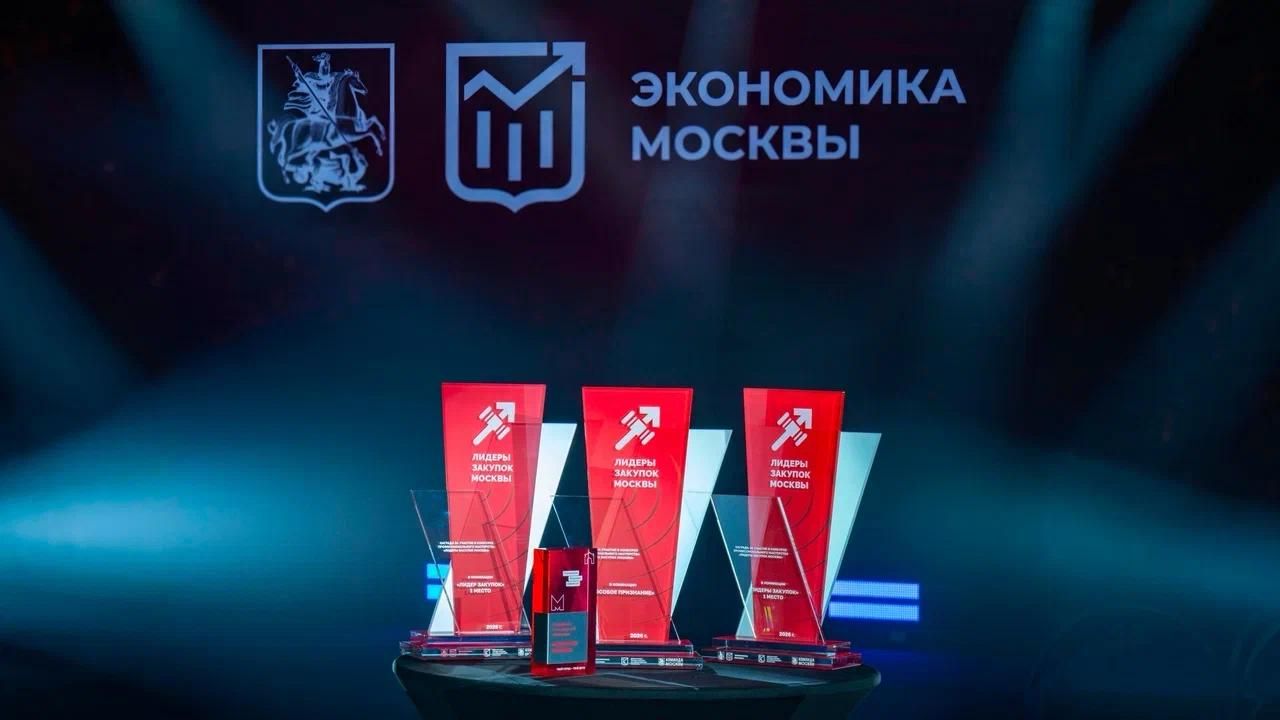 Награды конкурса Лидеры закупок Москвы. Трансформация Награды конкурса Лидеры закупок Москвы. Трансформация - РИА Новости, 1920, 28.09.2026